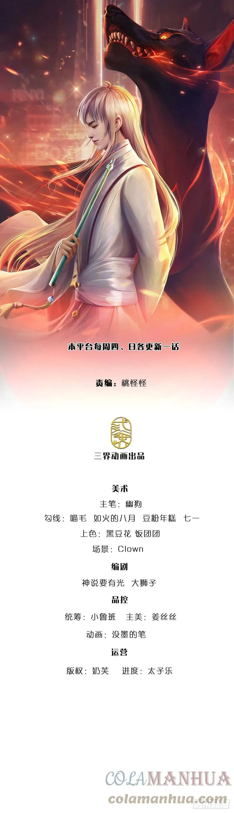 第227话 金刚狂暴模式 第1页