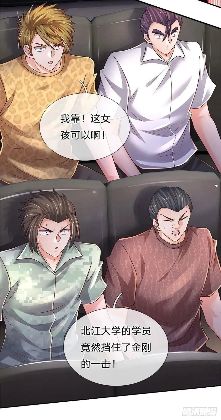 第227话 金刚狂暴模式 第6页