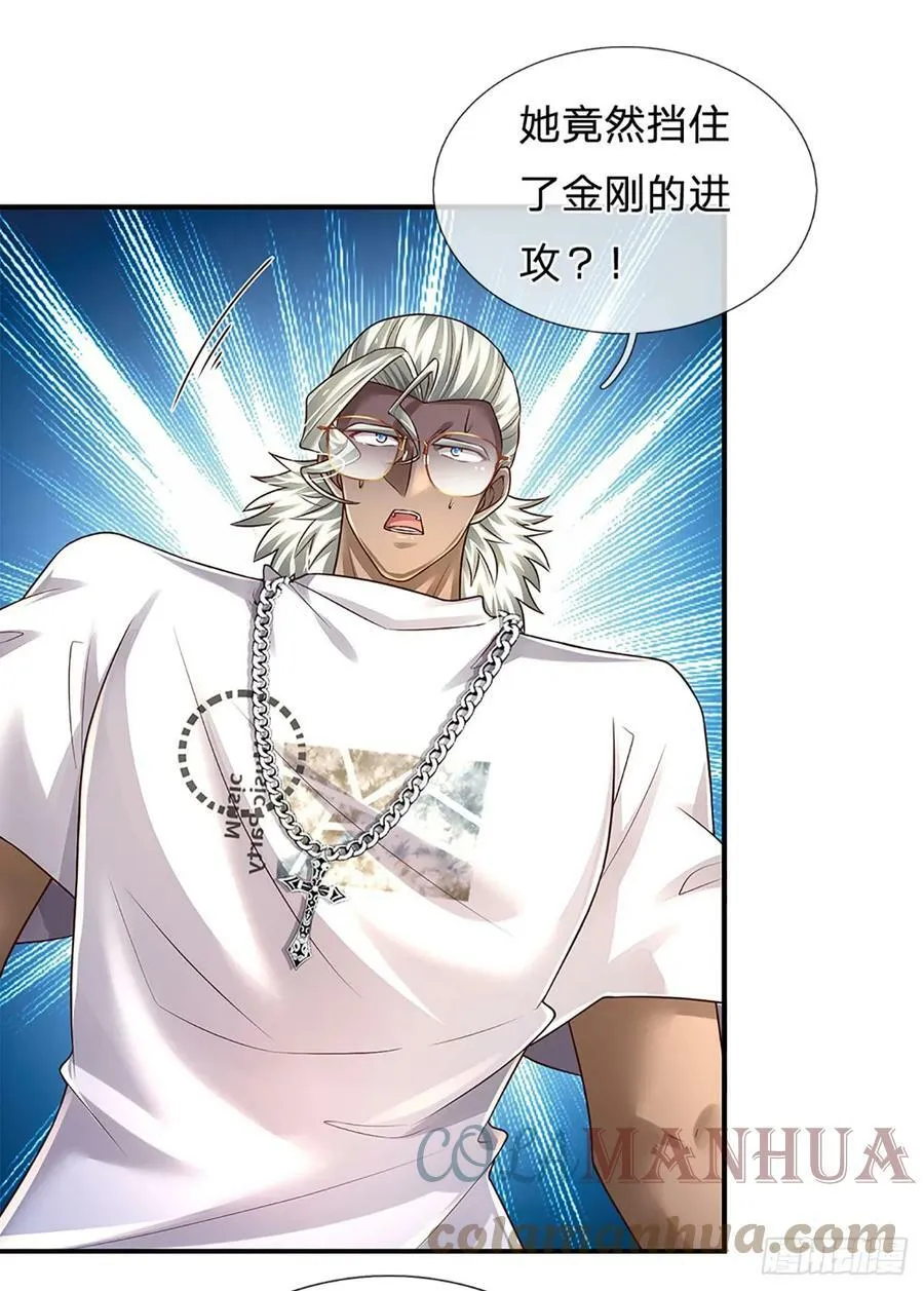 第227话 金刚狂暴模式 第9页