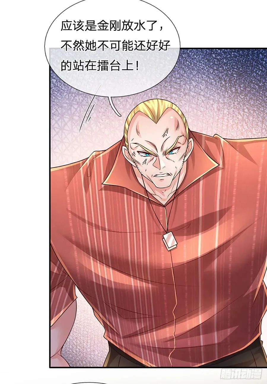第227话 金刚狂暴模式 第10页