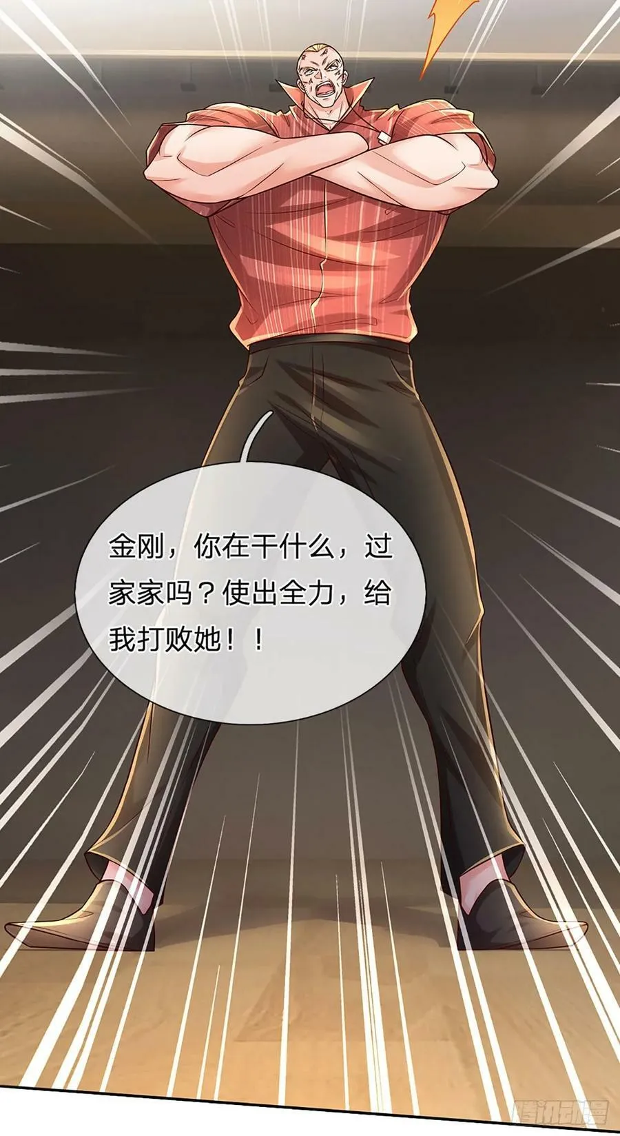 第227话 金刚狂暴模式 第20页
