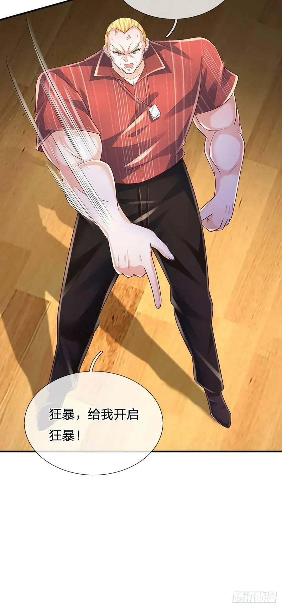 第227话 金刚狂暴模式 第32页