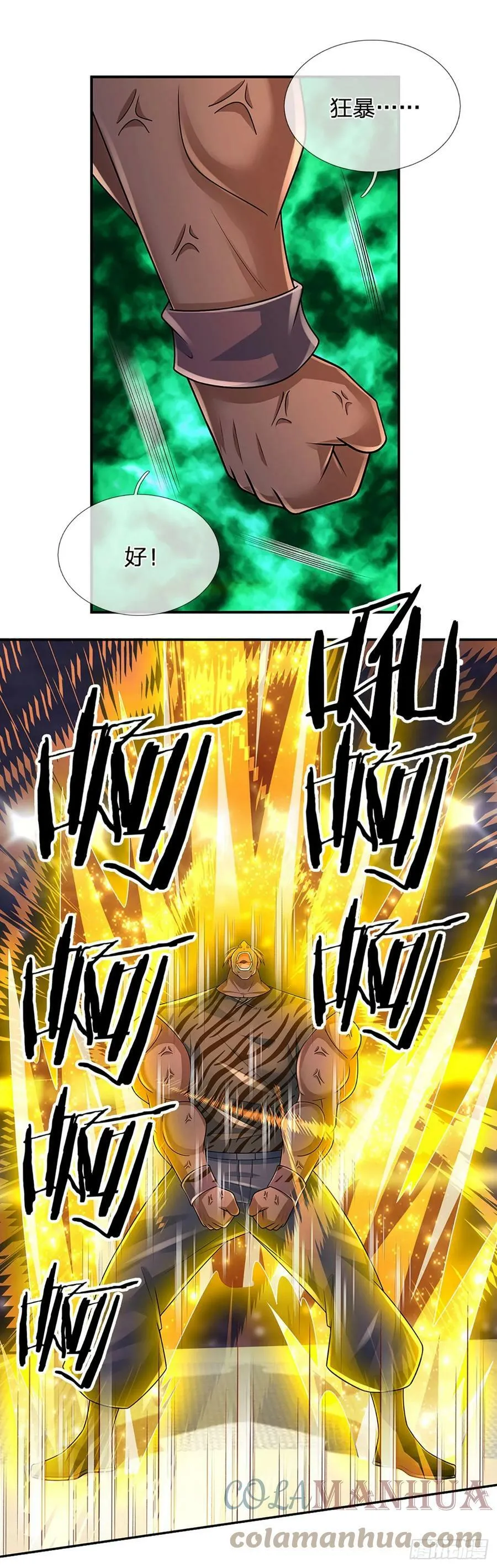 第227话 金刚狂暴模式 第33页