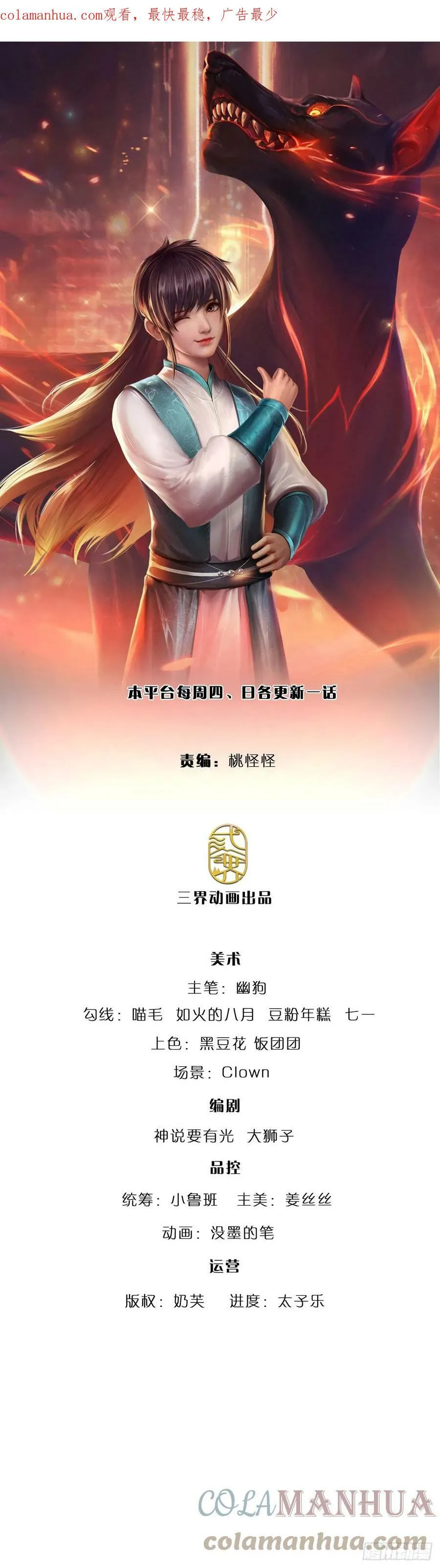 第227话 金刚狂暴模式 第43页