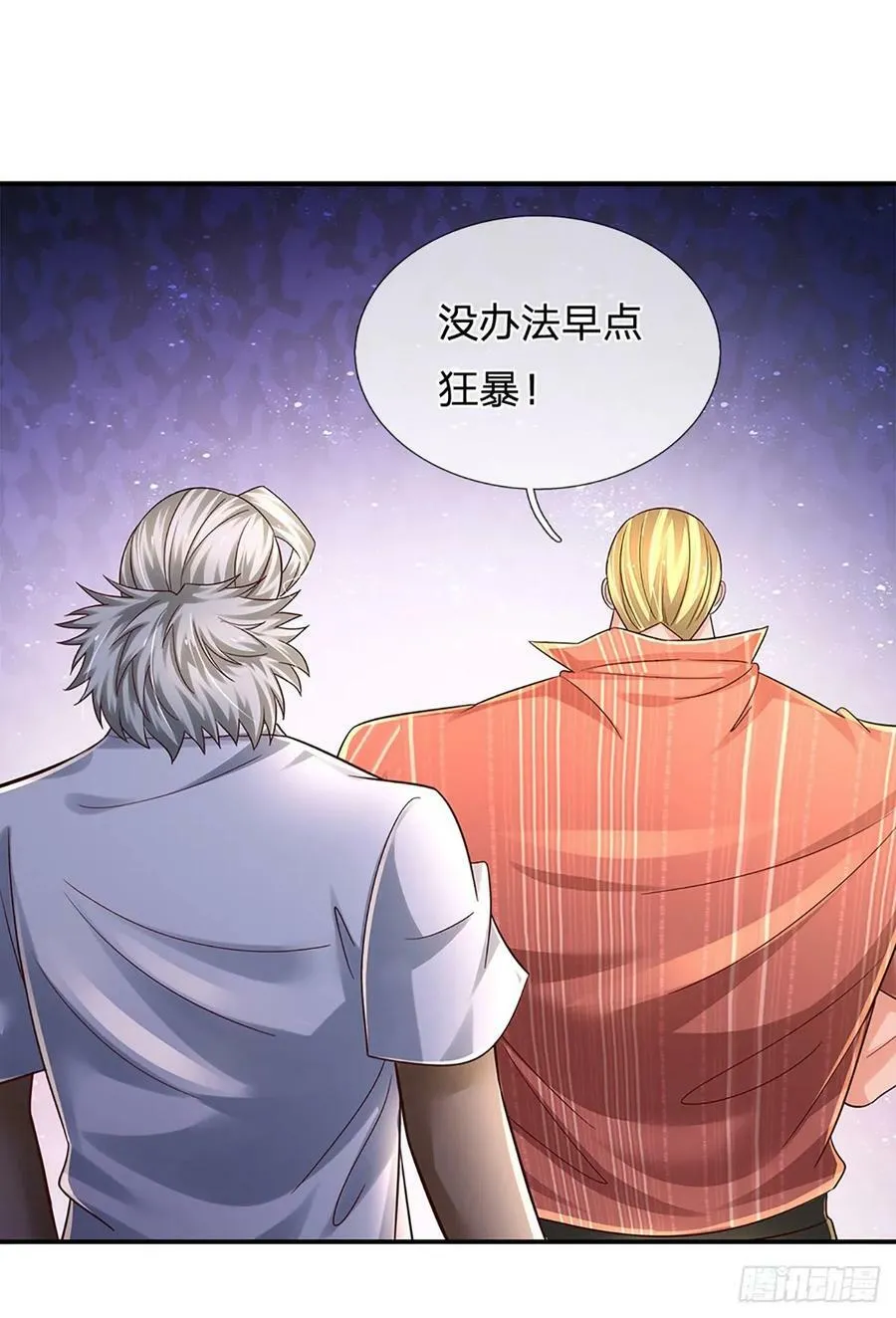 第227话 金刚狂暴模式 第44页