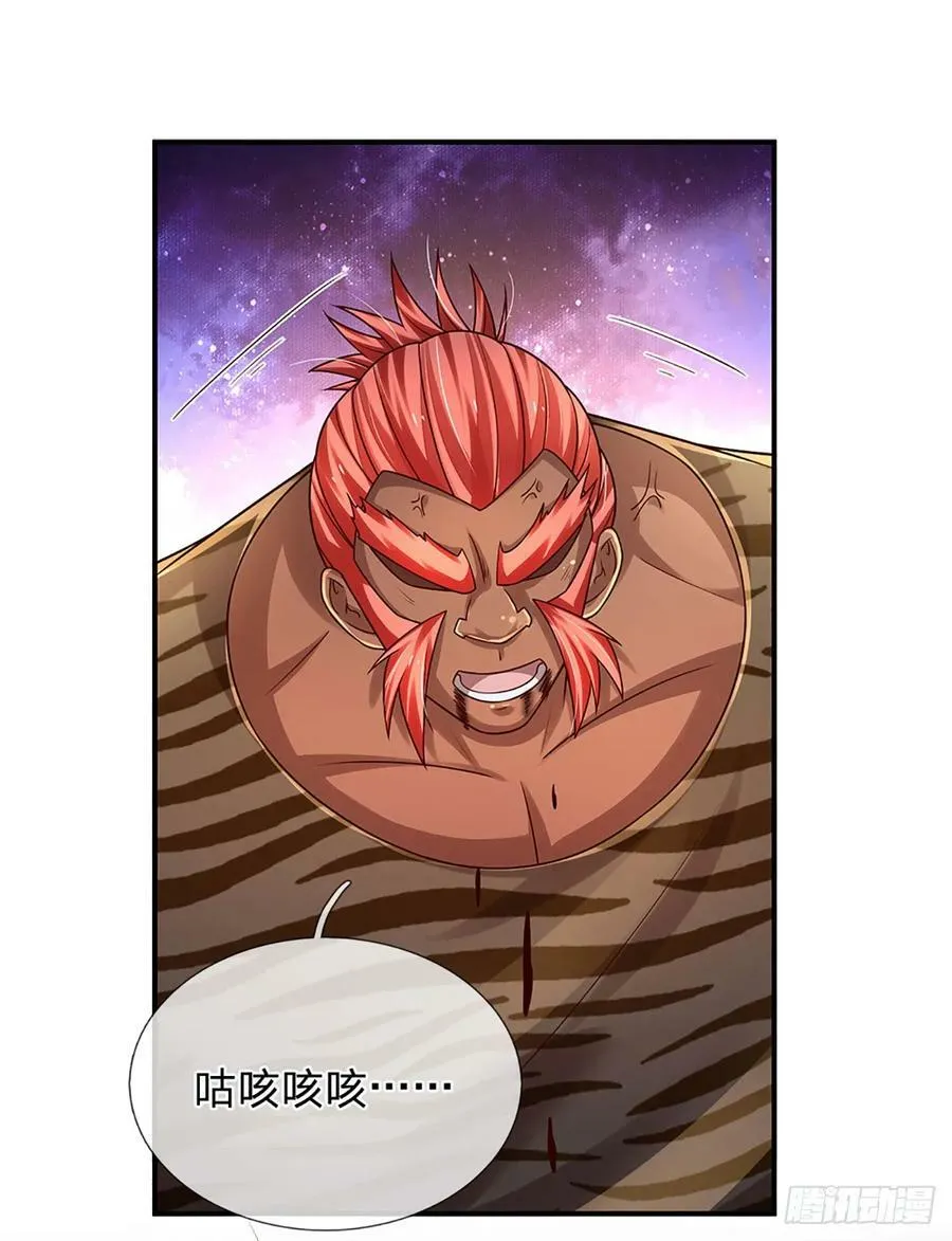 第228话 夺得桂冠 第12页