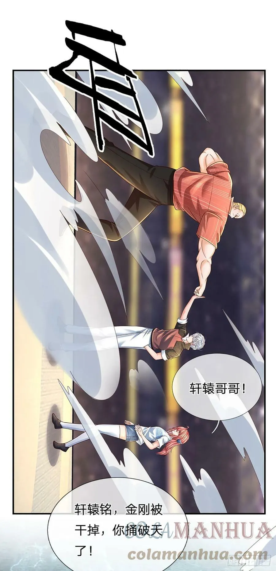 第228话 夺得桂冠 第19页