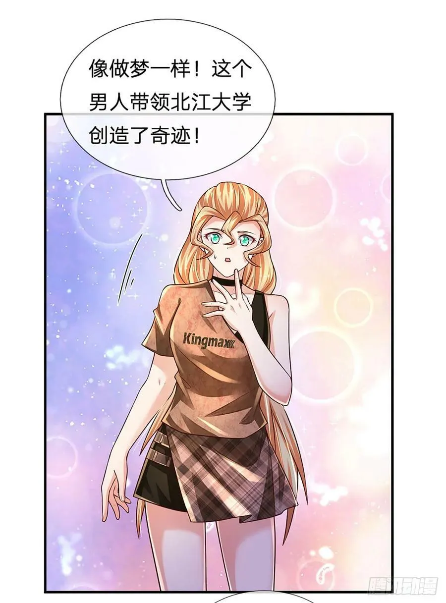 第228话 夺得桂冠 第32页