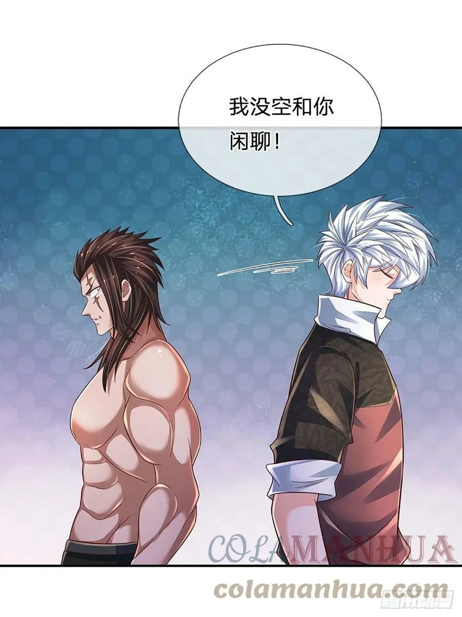 第228话 夺得桂冠 第37页