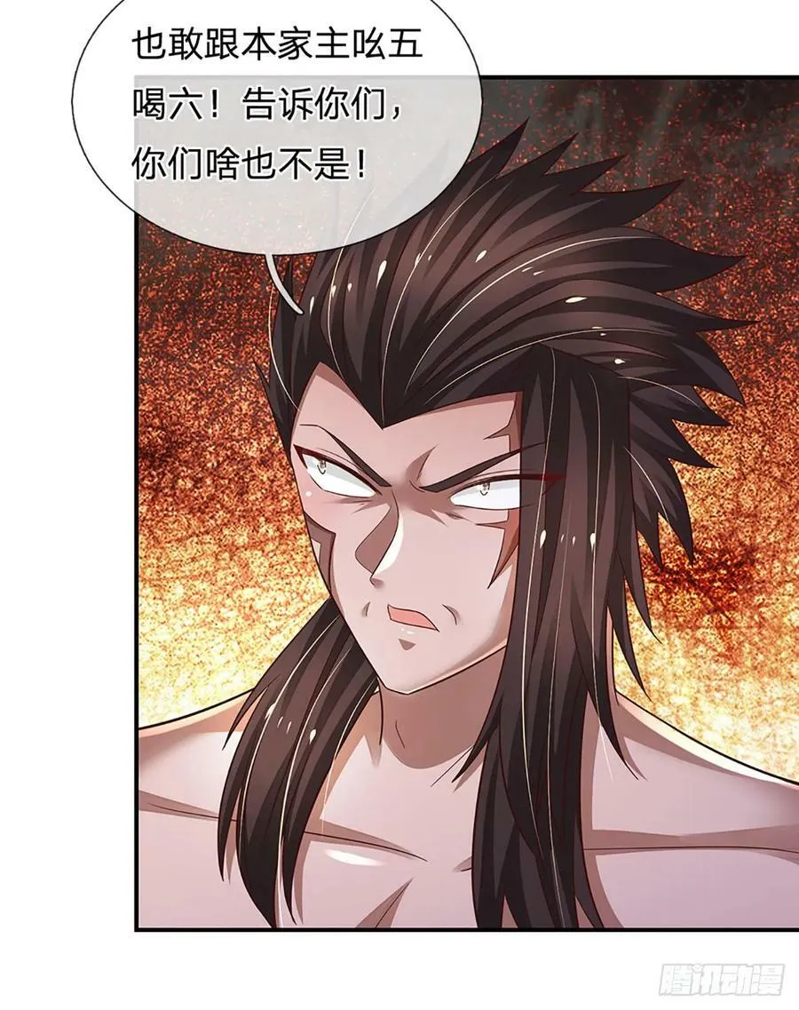 第228话 夺得桂冠 第44页