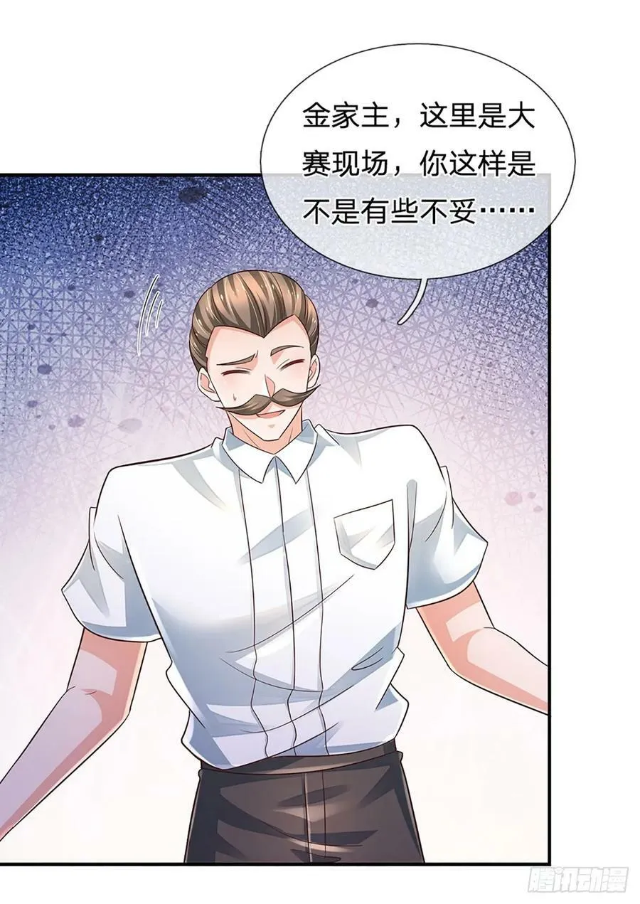 第228话 夺得桂冠 第45页