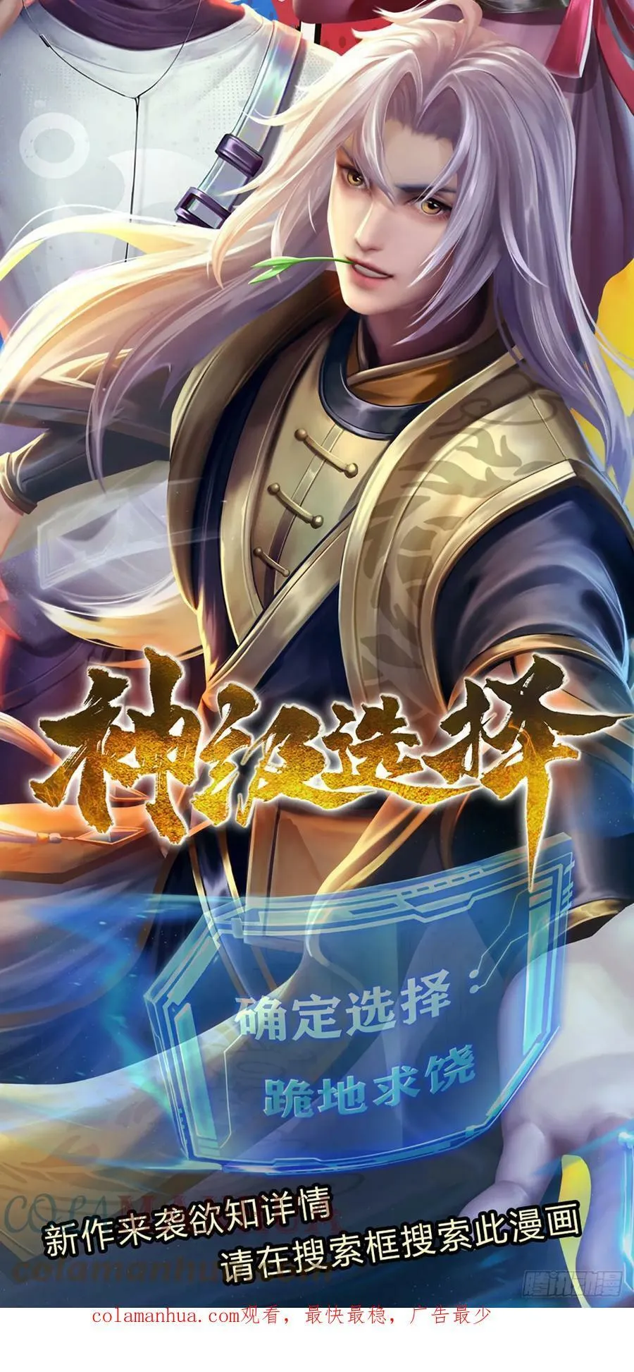 第228话 夺得桂冠 第49页