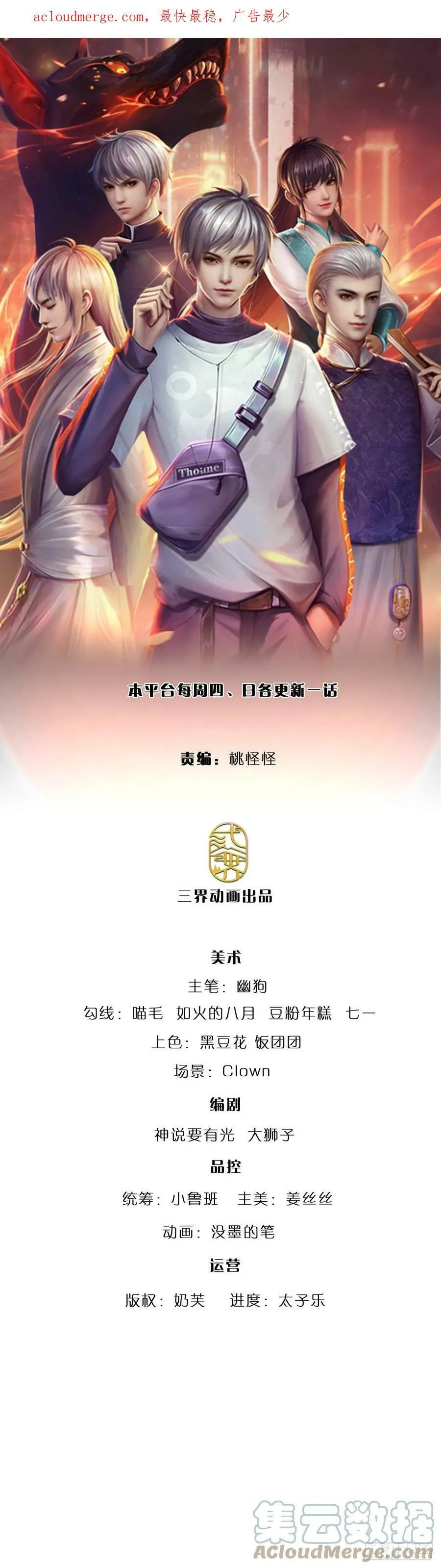 第229话 敢动何家，我拍死你 第1页