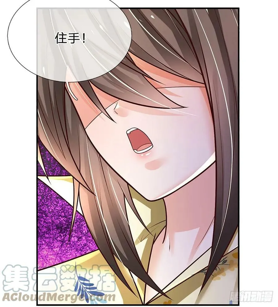 第229话 敢动何家，我拍死你 第3页
