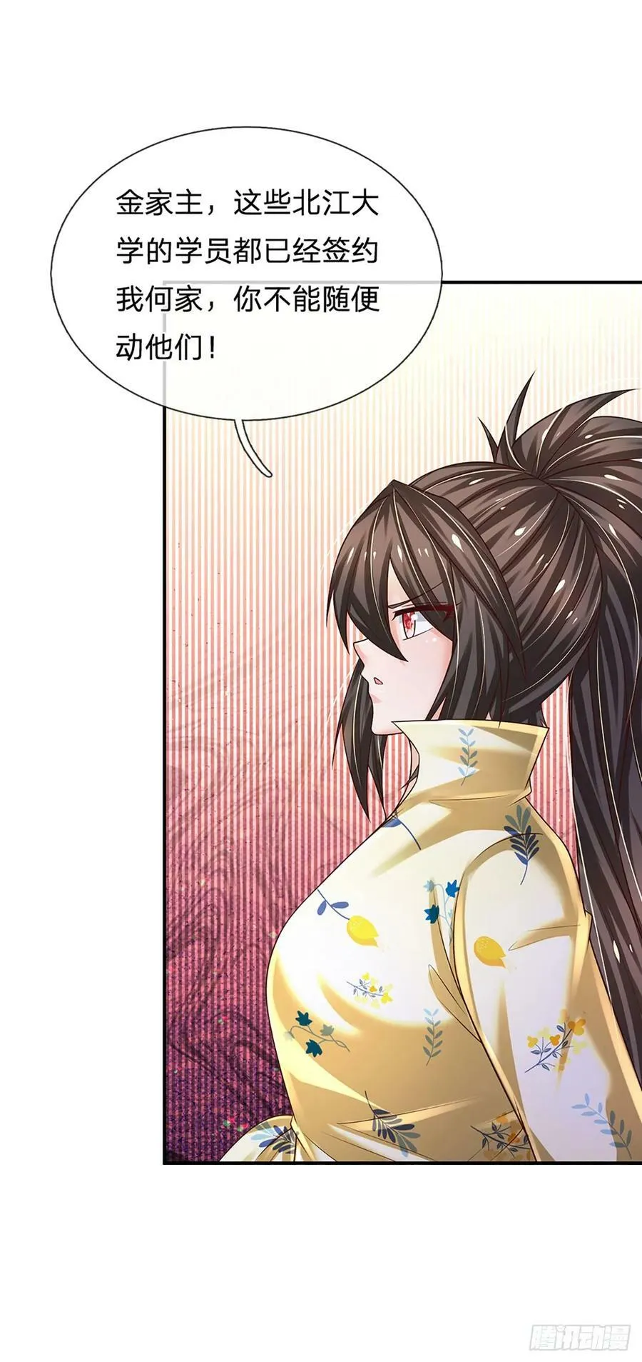 第229话 敢动何家，我拍死你 第6页