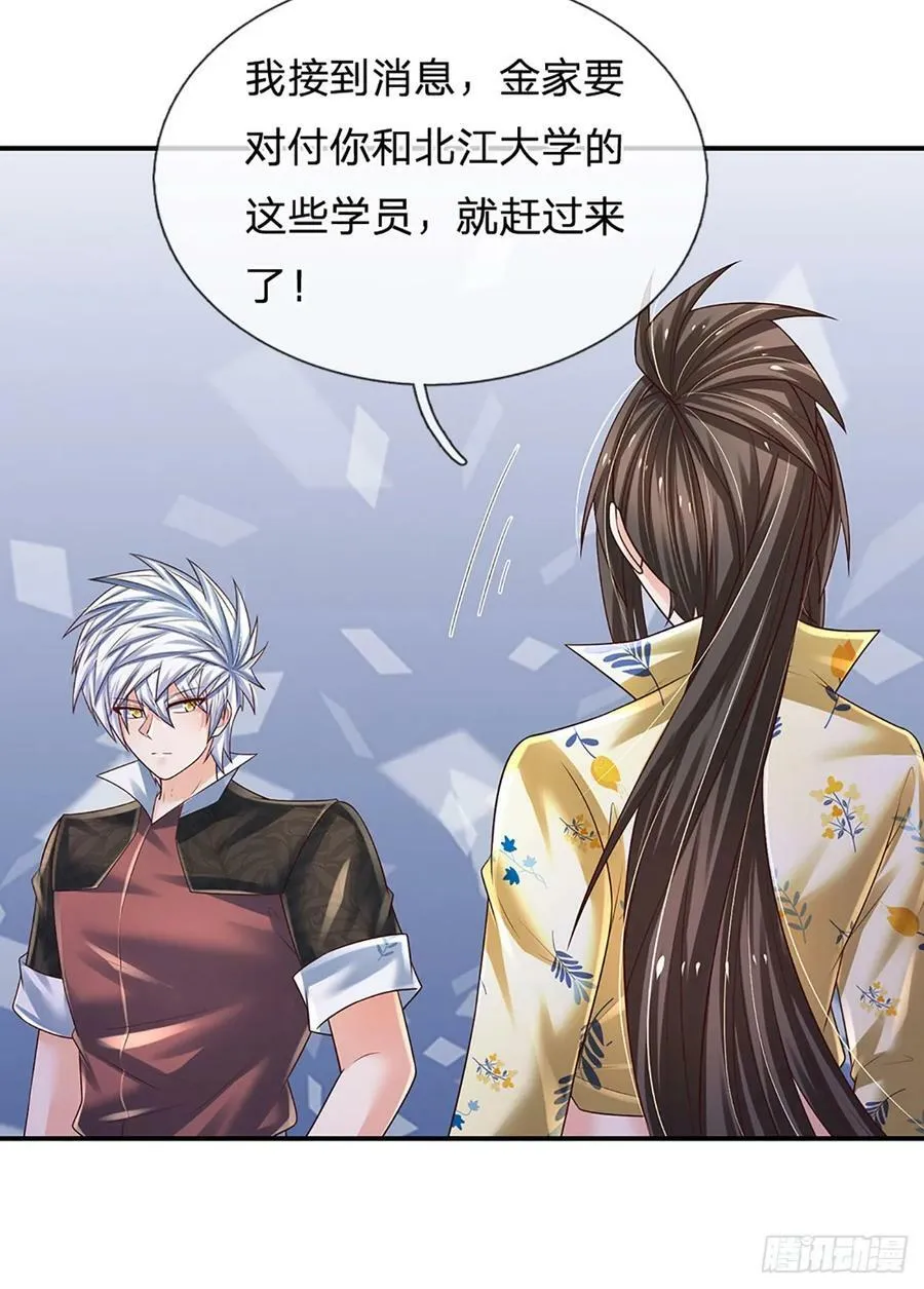 第229话 敢动何家，我拍死你 第8页