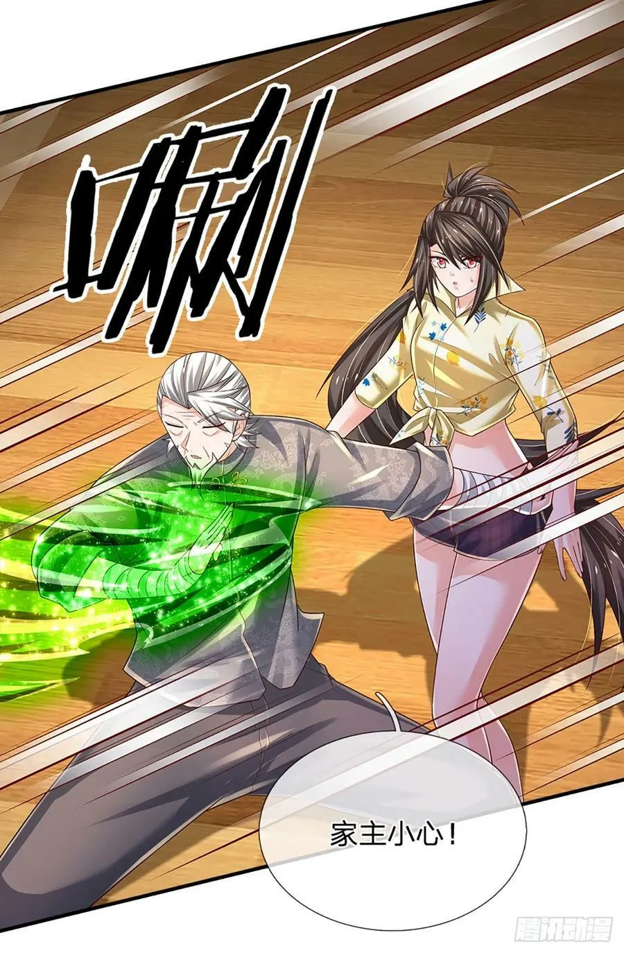 第229话 敢动何家，我拍死你 第14页