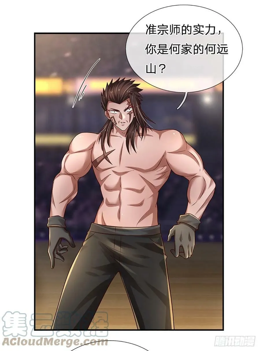 第229话 敢动何家，我拍死你 第17页