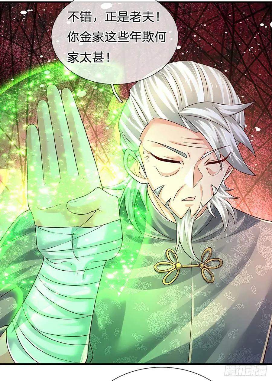 第229话 敢动何家，我拍死你 第18页