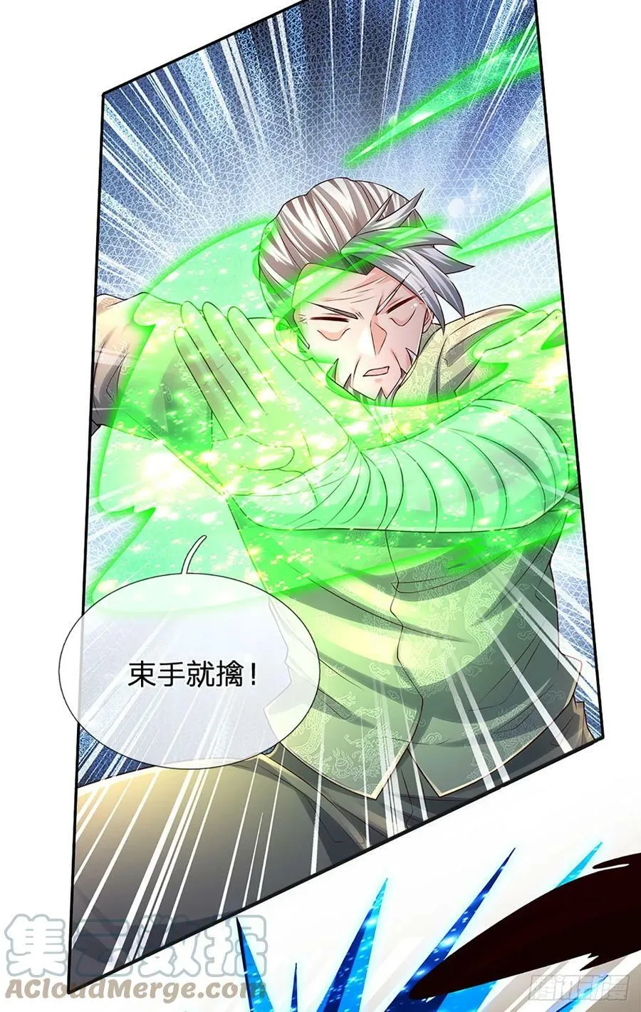 第229话 敢动何家，我拍死你 第23页