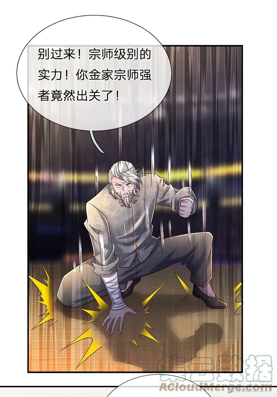 第229话 敢动何家，我拍死你 第27页