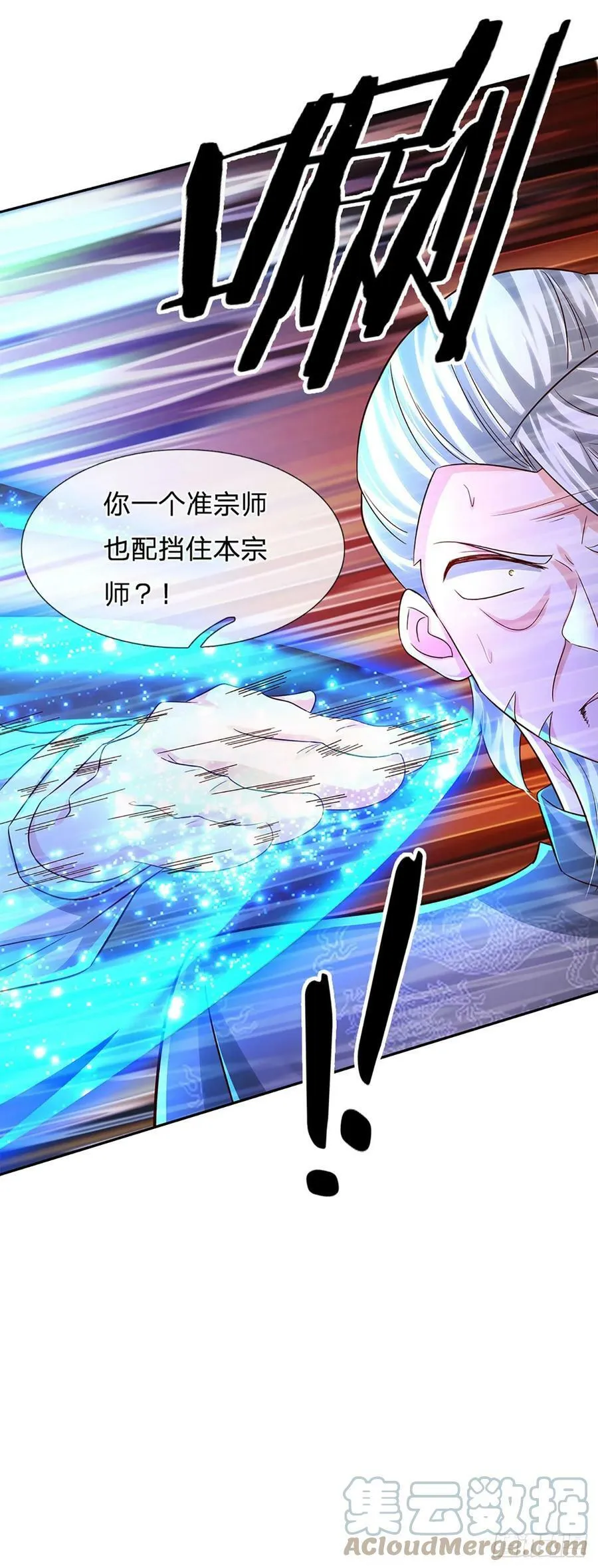第229话 敢动何家，我拍死你 第31页