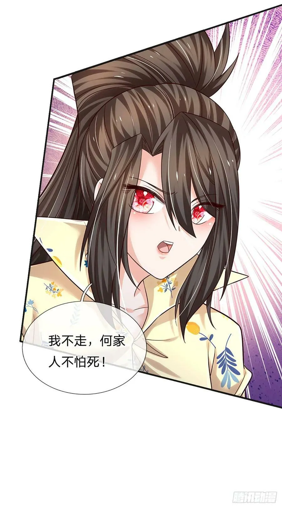 第229话 敢动何家，我拍死你 第36页