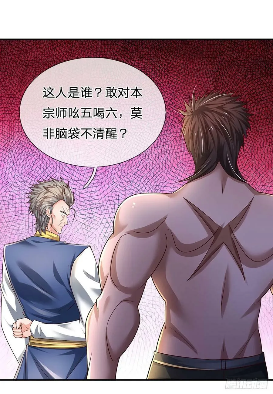 第229话 敢动何家，我拍死你 第44页