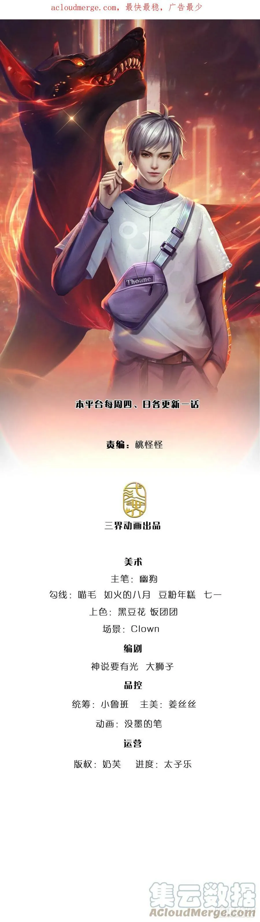 第230话 祖传恩怨 第1页