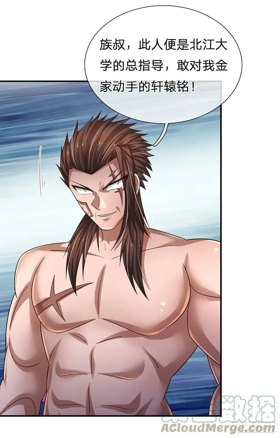 第230话 祖传恩怨 第3页
