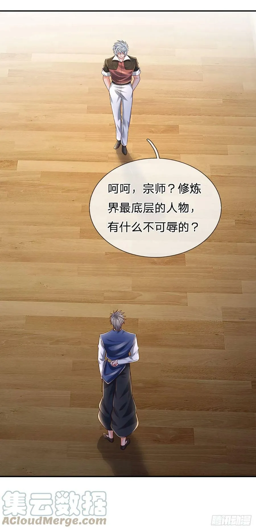 第230话 祖传恩怨 第5页