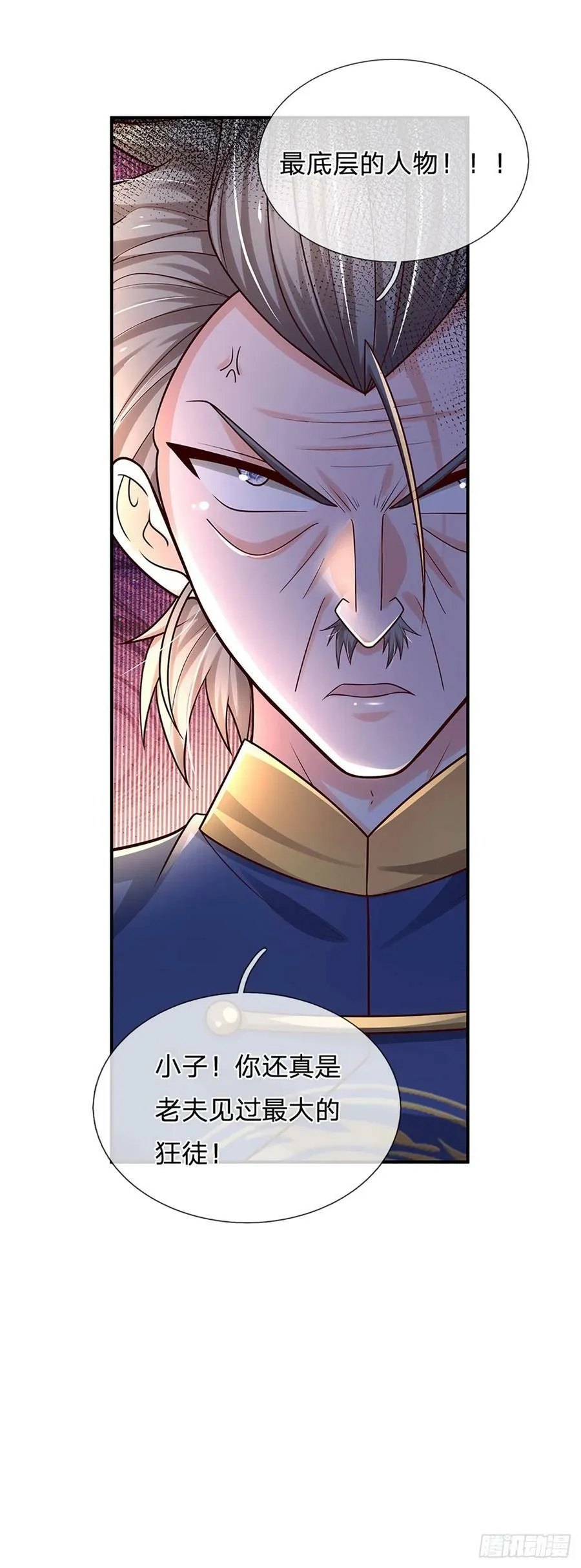第230话 祖传恩怨 第6页