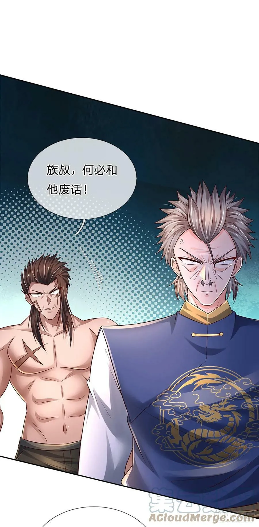 第230话 祖传恩怨 第7页