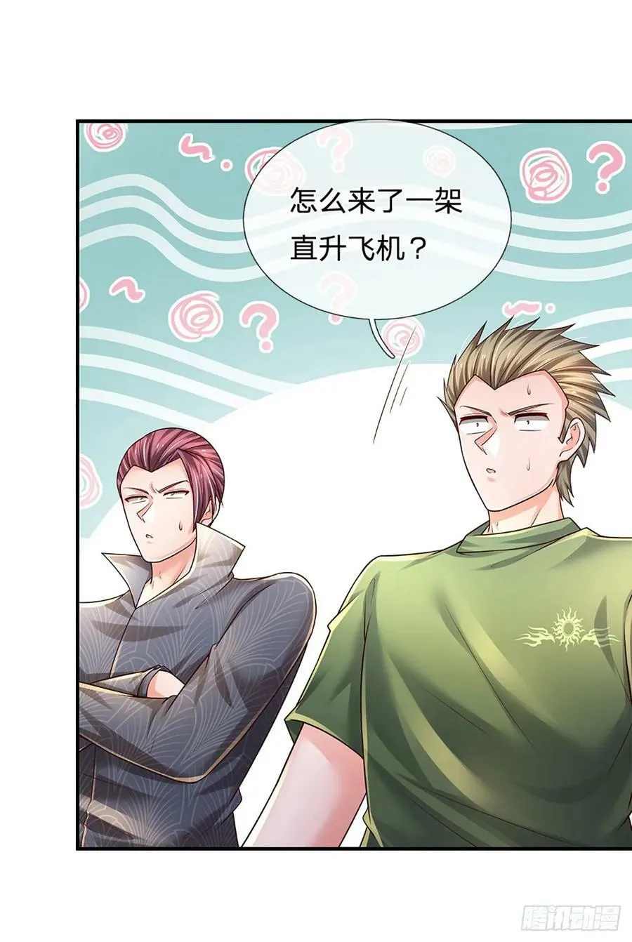 第230话 祖传恩怨 第12页