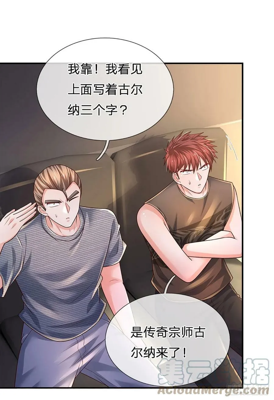 第230话 祖传恩怨 第13页