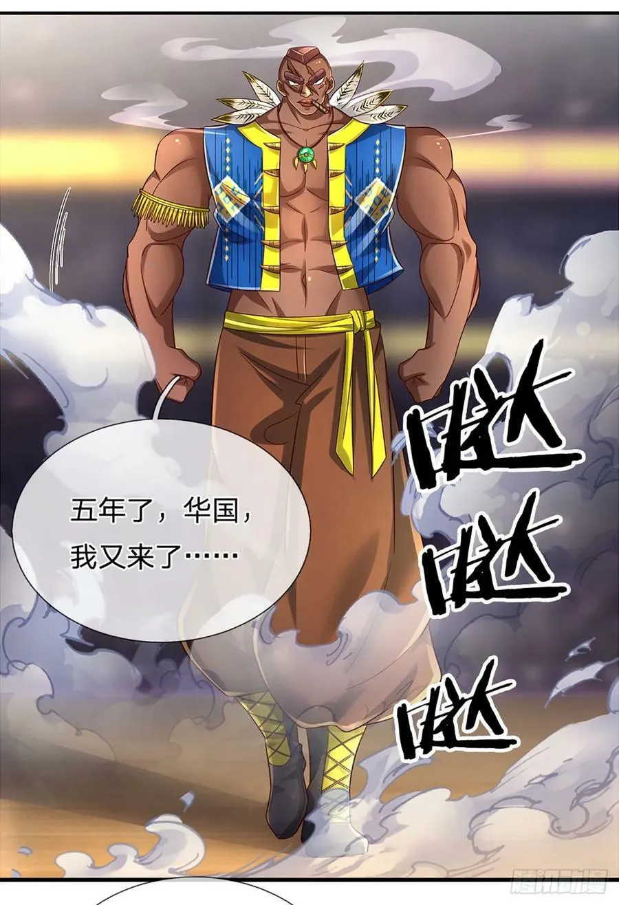 第230话 祖传恩怨 第18页