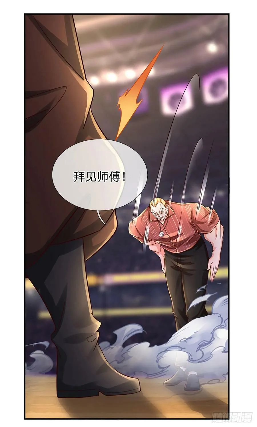 第230话 祖传恩怨 第20页