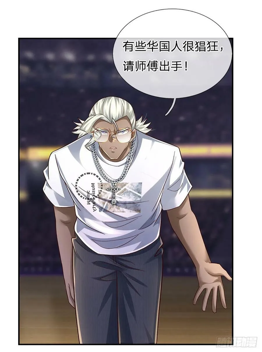 第230话 祖传恩怨 第22页
