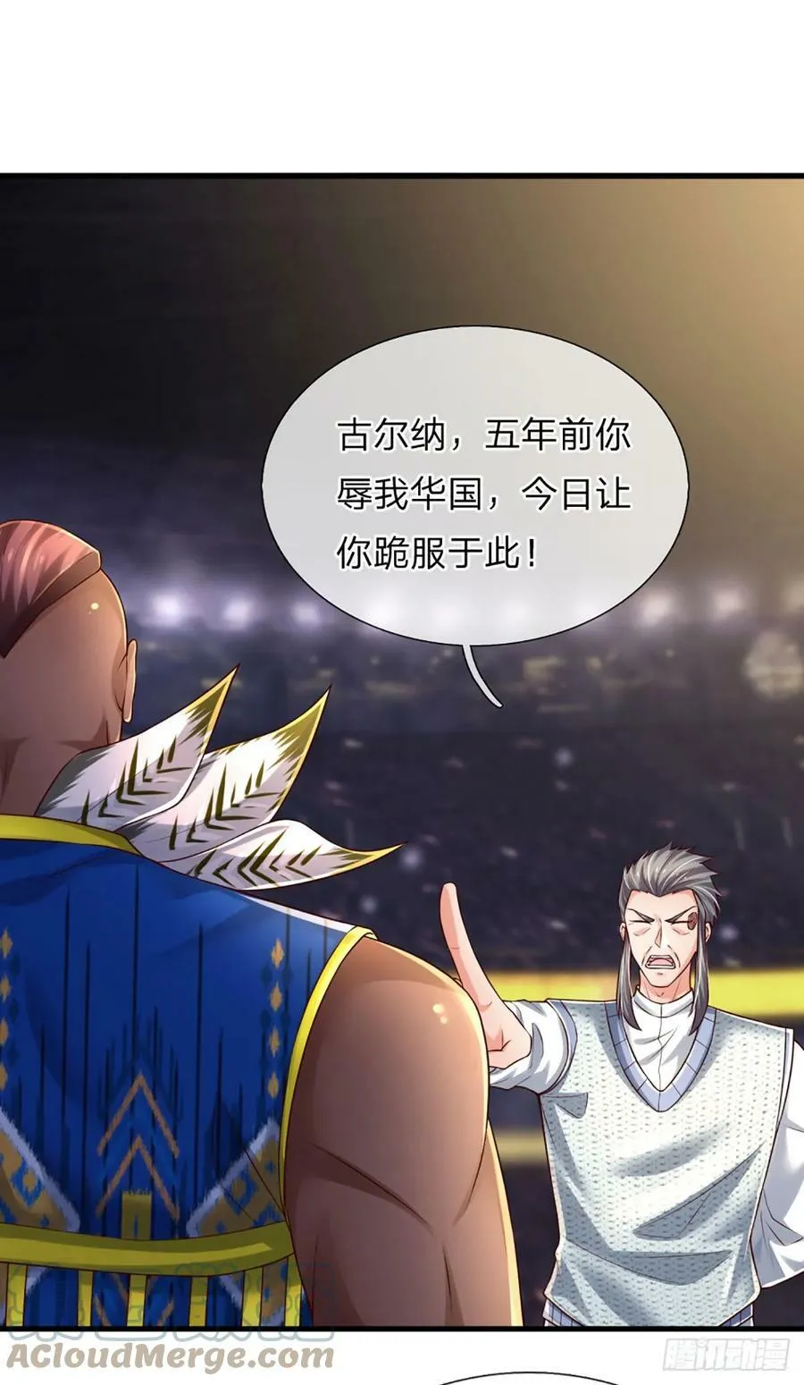 第230话 祖传恩怨 第31页
