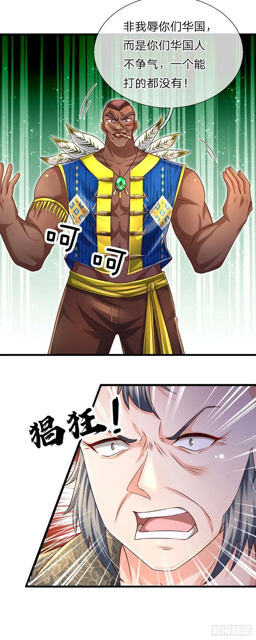 第230话 祖传恩怨 第32页