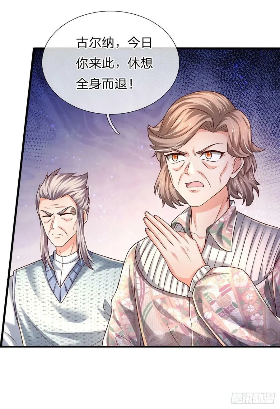 第230话 祖传恩怨 第34页