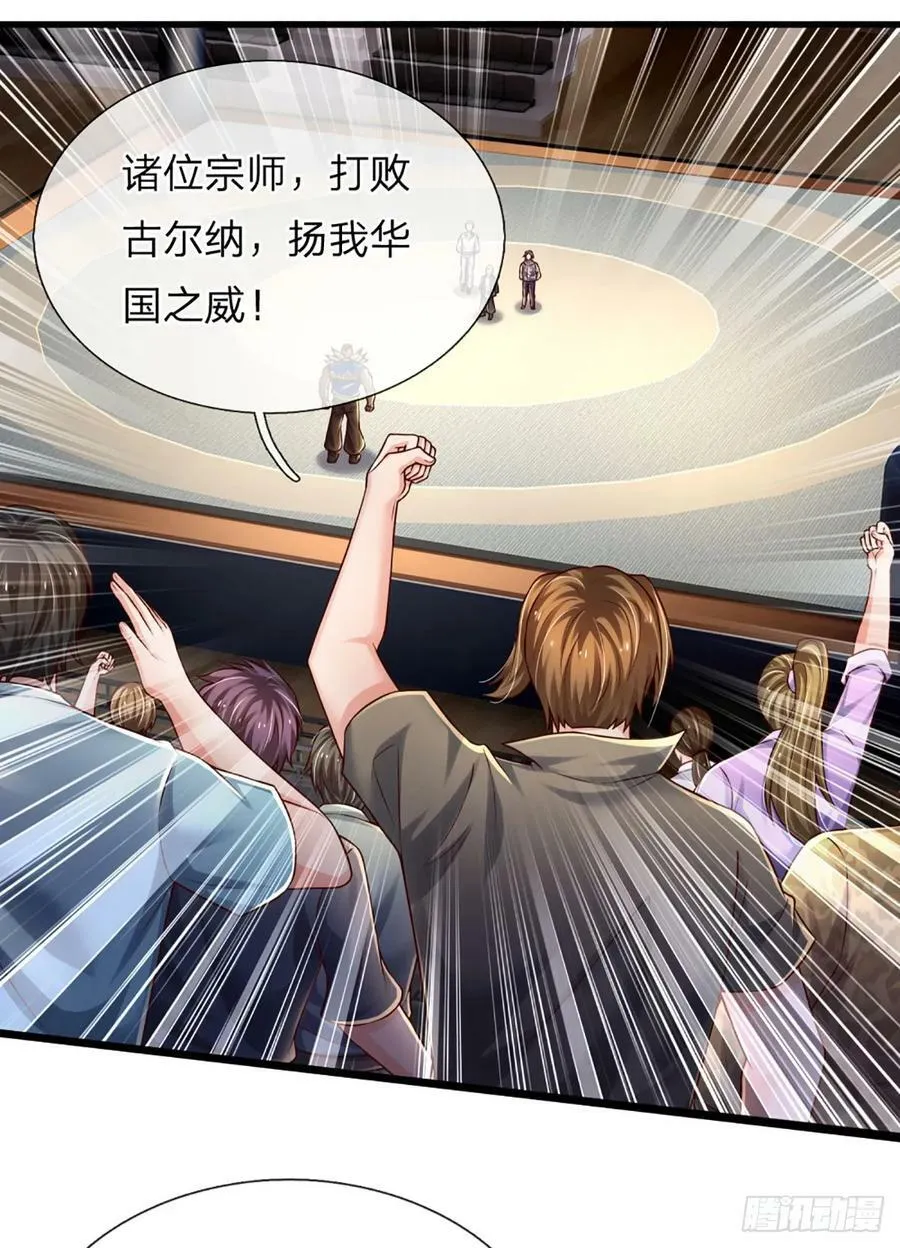 第230话 祖传恩怨 第36页