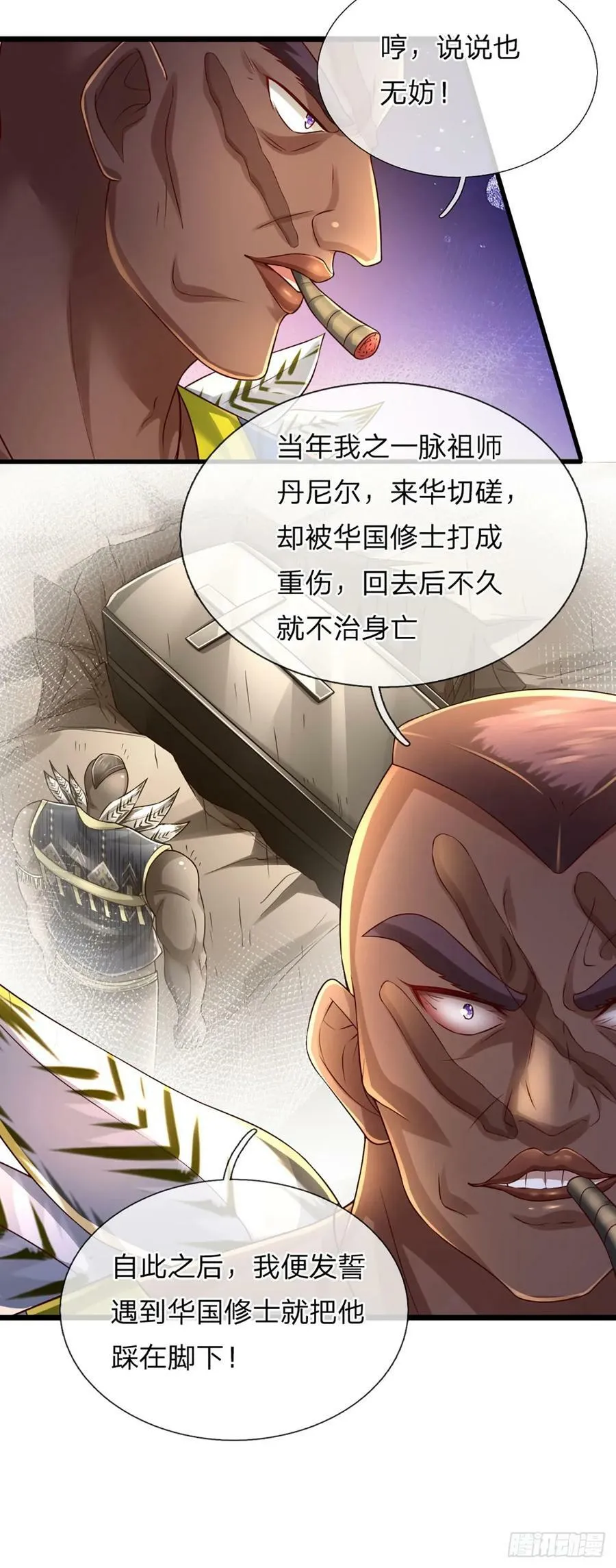 第230话 祖传恩怨 第38页