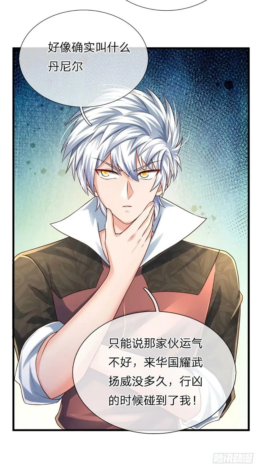 第230话 祖传恩怨 第40页
