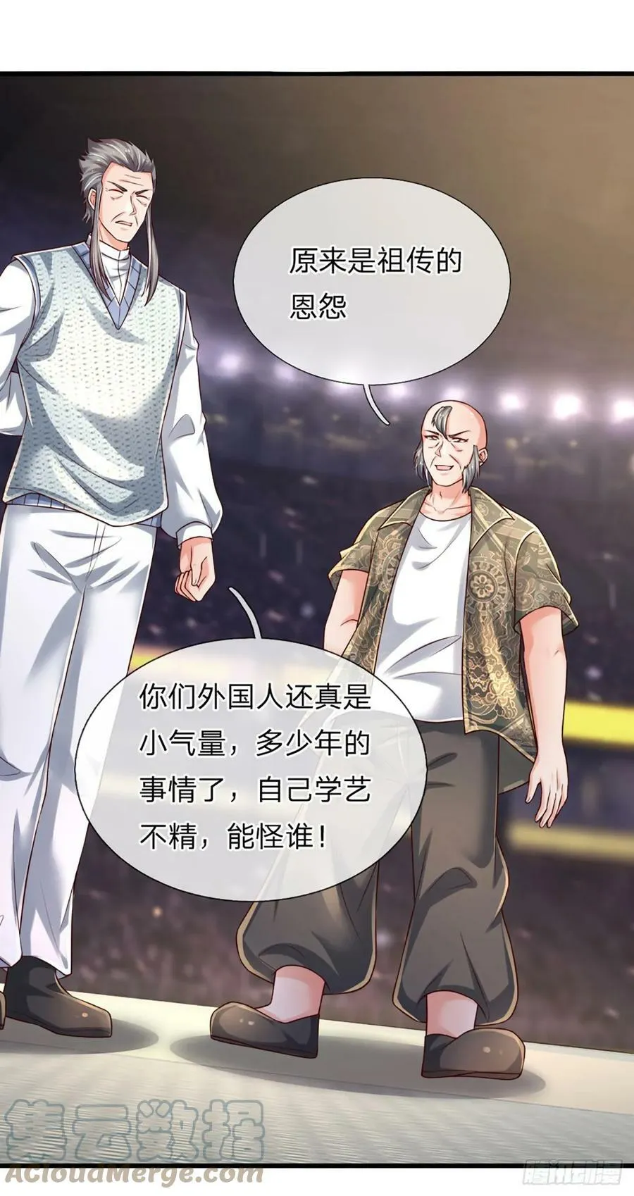 第230话 祖传恩怨 第41页