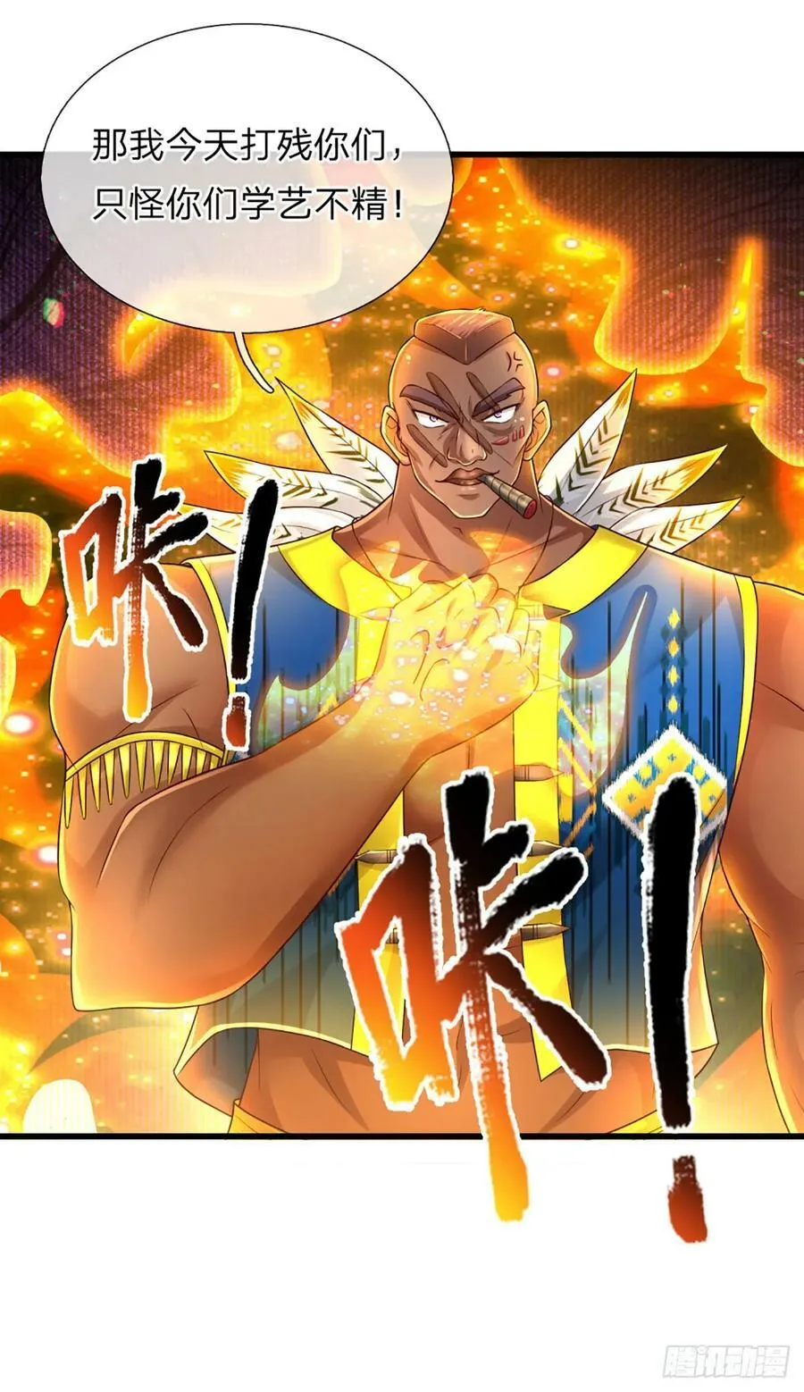 第230话 祖传恩怨 第42页