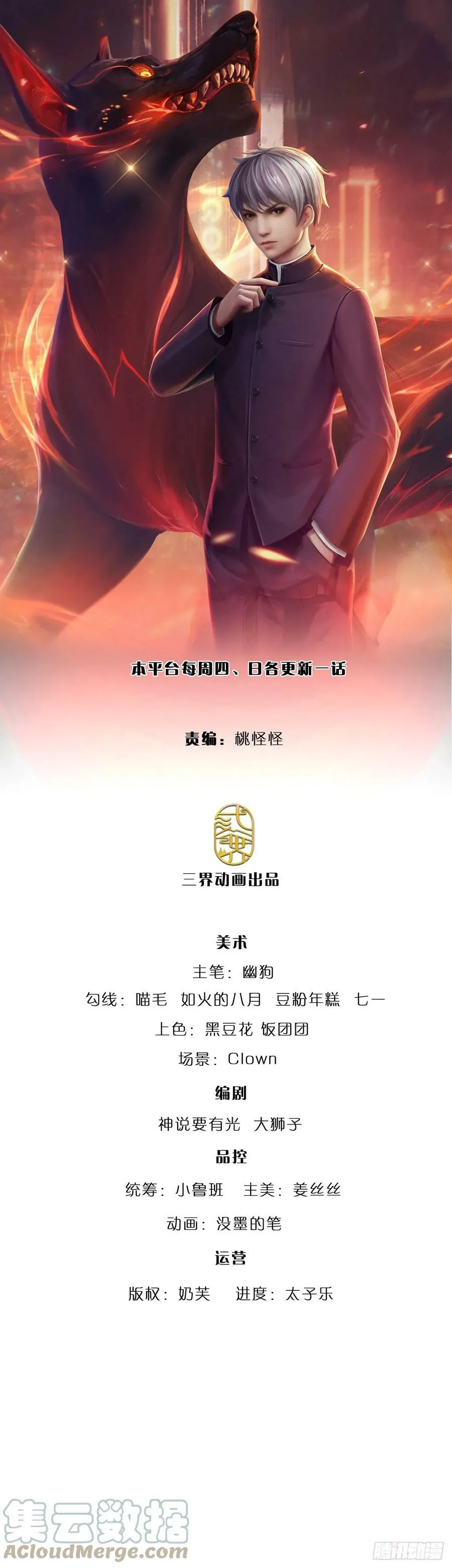 第231话 枪口一致对外 第1页