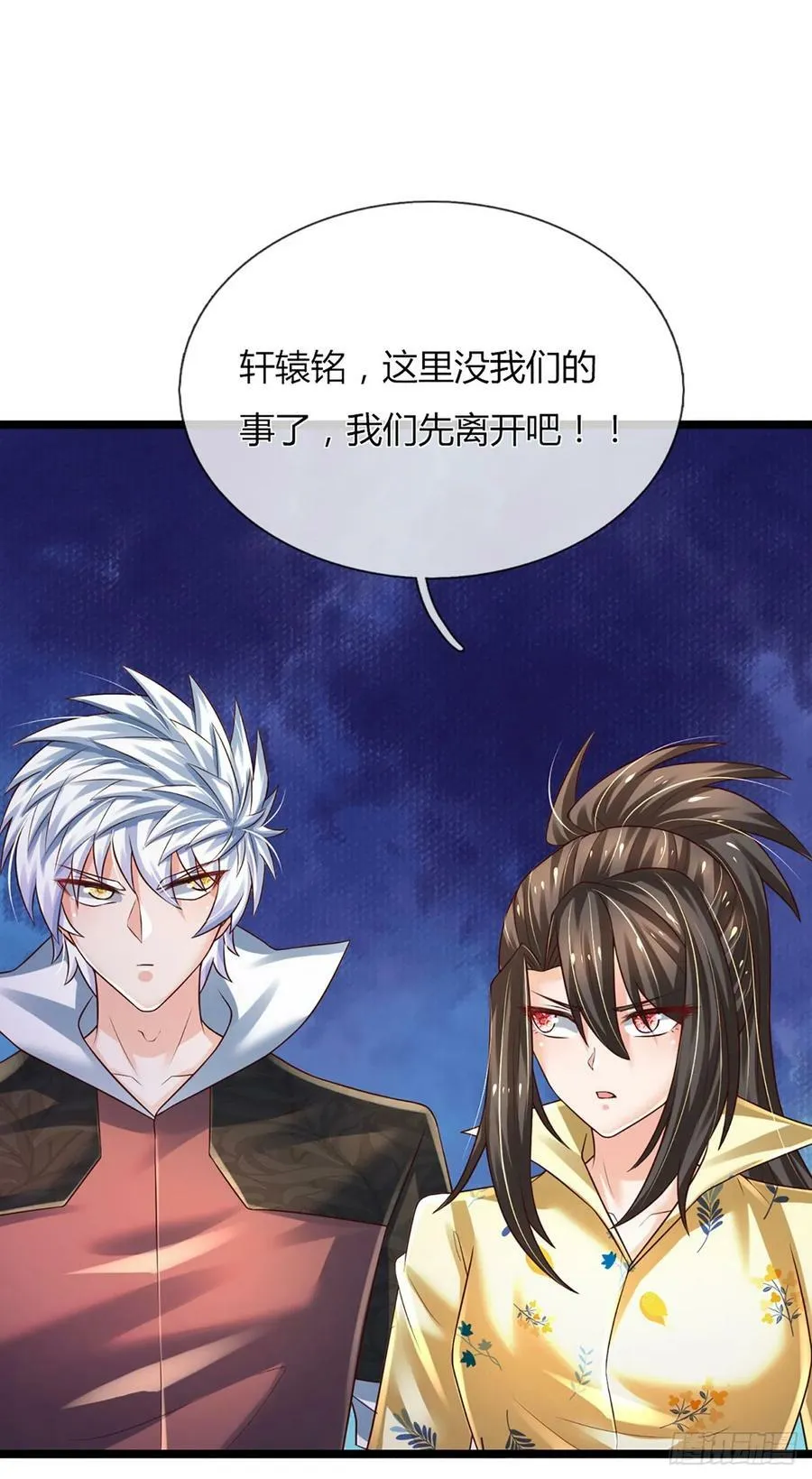 第231话 枪口一致对外 第6页