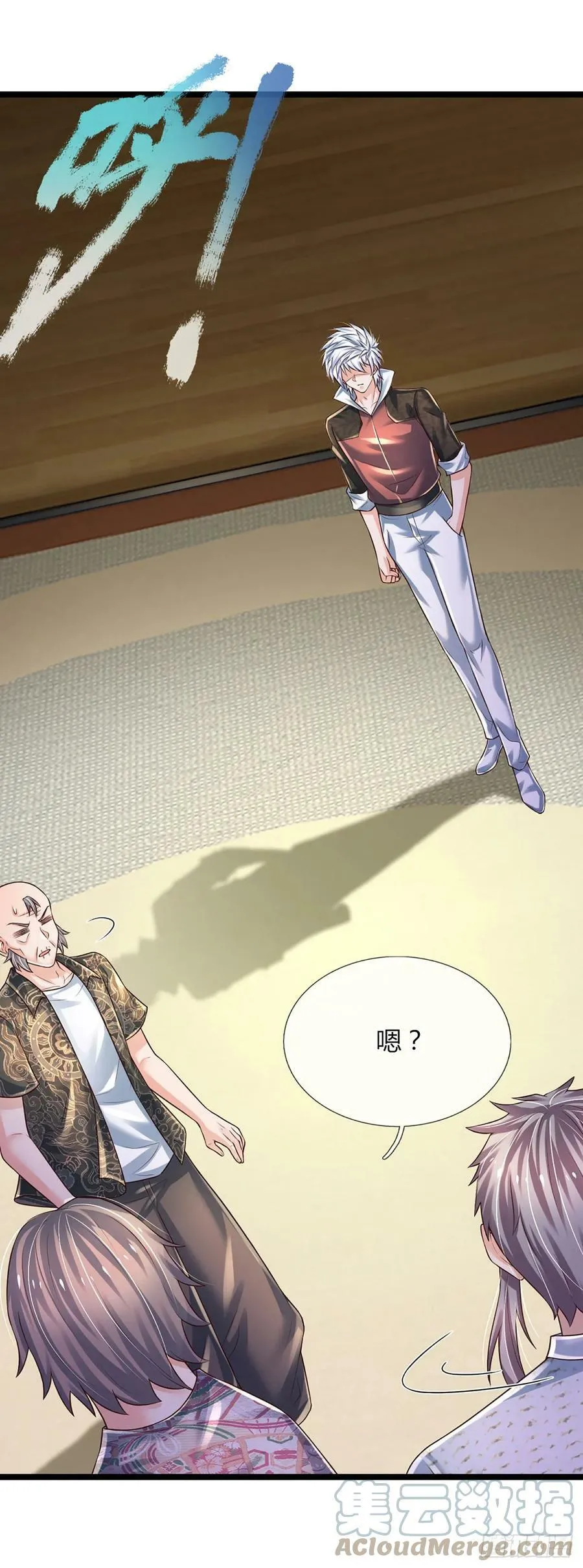 第231话 枪口一致对外 第13页