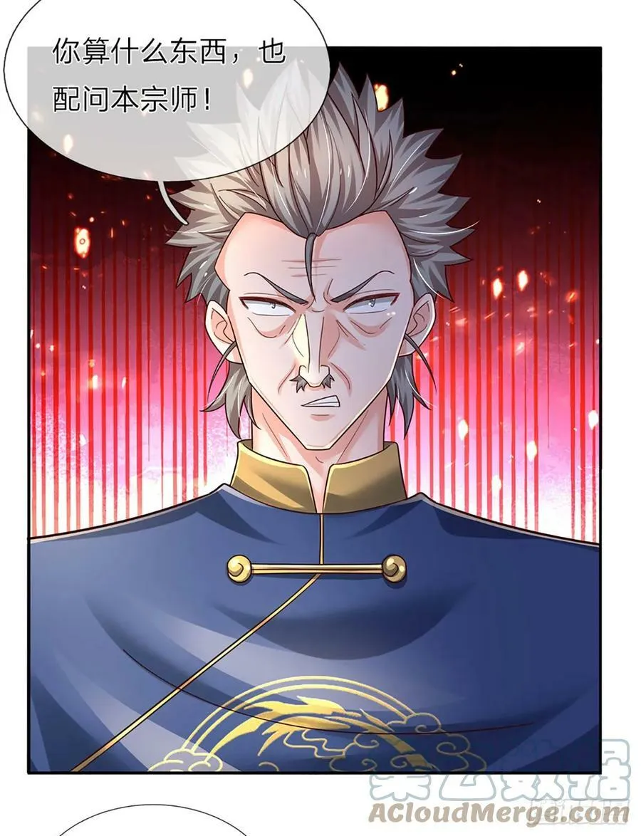 第231话 枪口一致对外 第16页